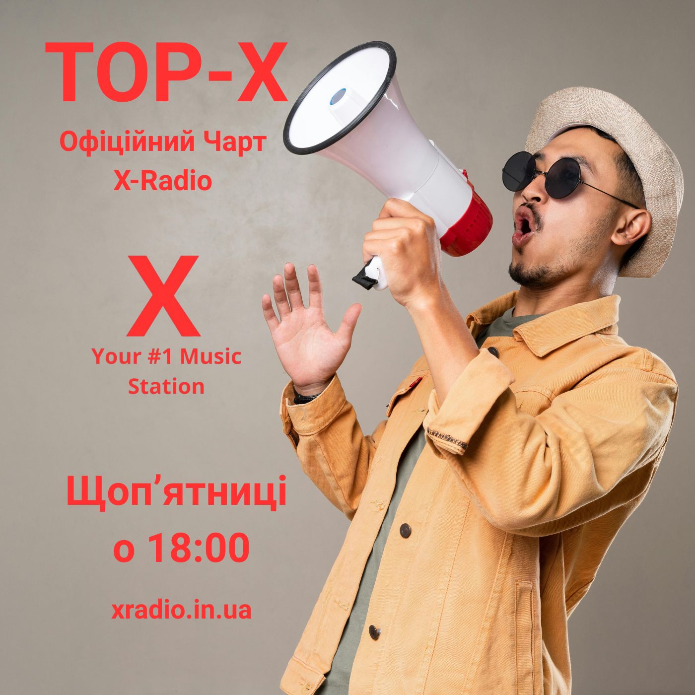 X-Radio TOP-10 – хіт-парад 2025